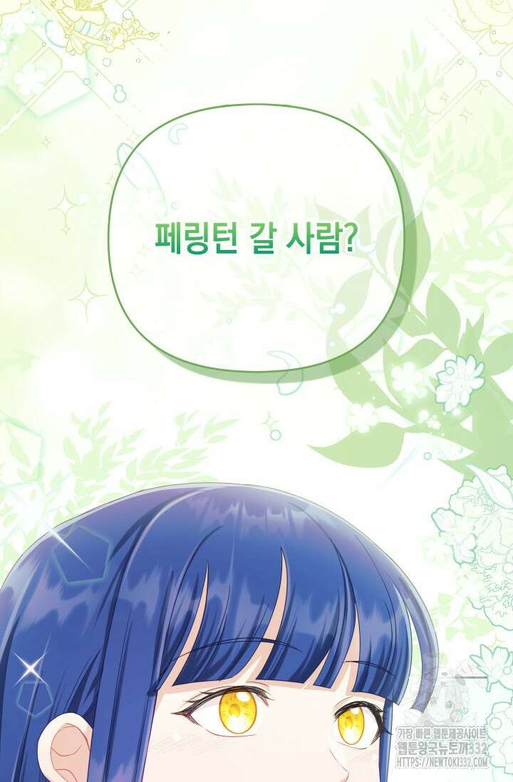 이번 인생 목표는 이층집 마련 32화 3