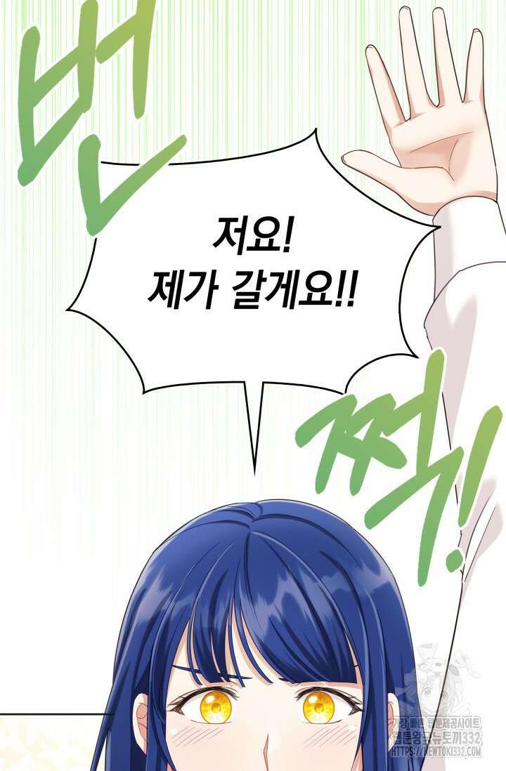이번 인생 목표는 이층집 마련 32화 6