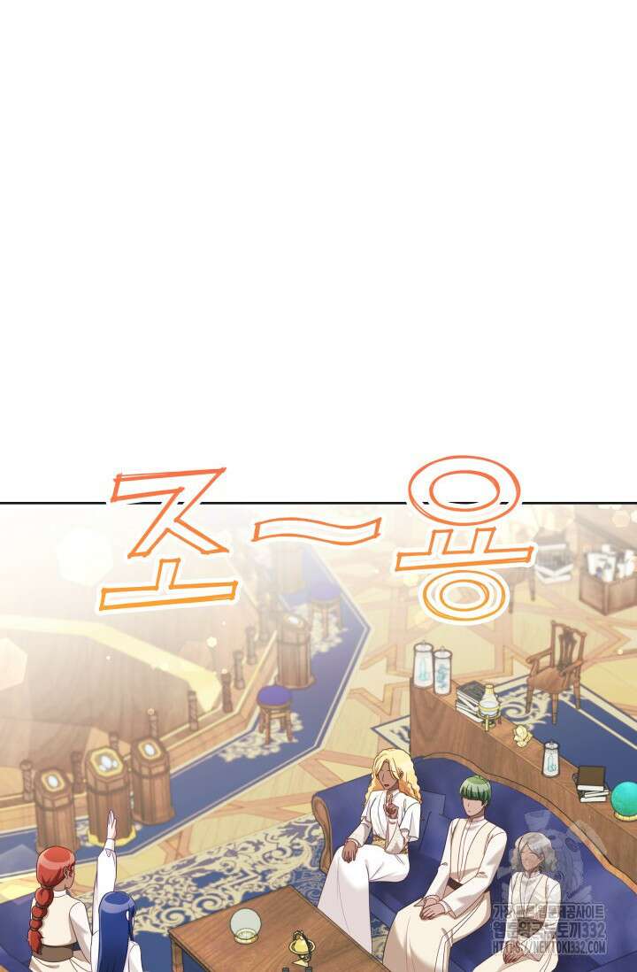 이번 인생 목표는 이층집 마련 32화 8