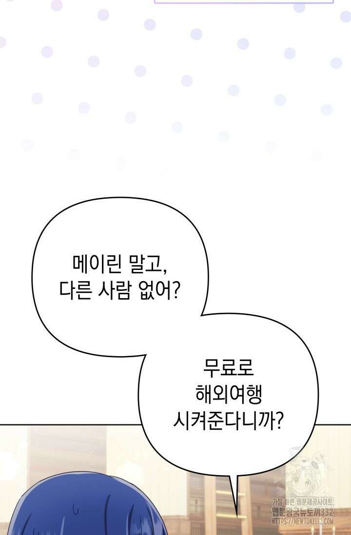 이번 인생 목표는 이층집 마련 32화 11