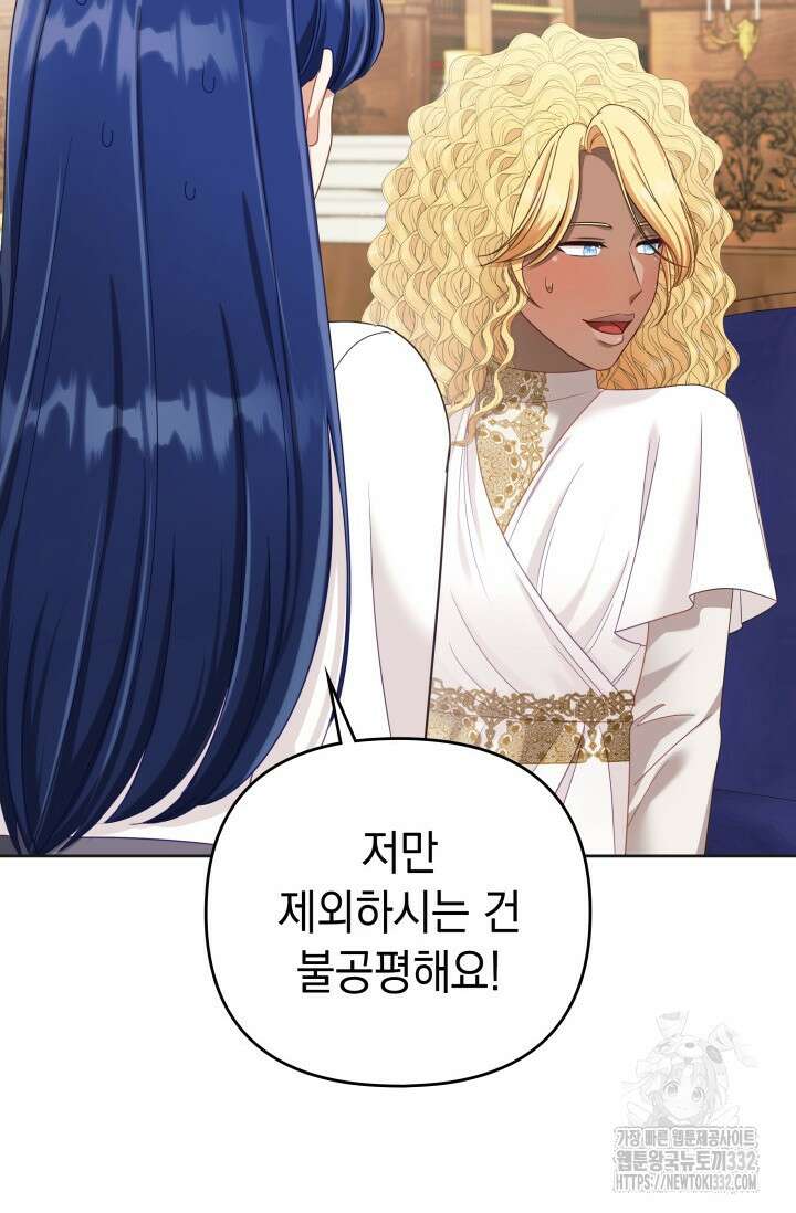 이번 인생 목표는 이층집 마련 32화 12