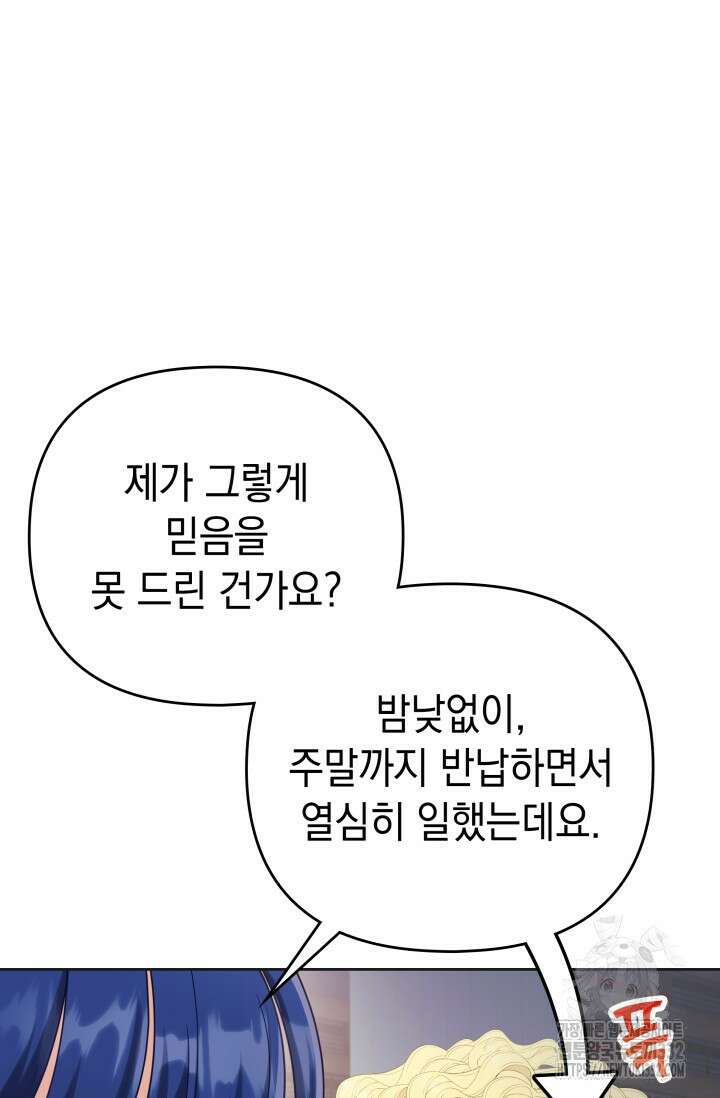 이번 인생 목표는 이층집 마련 32화 13