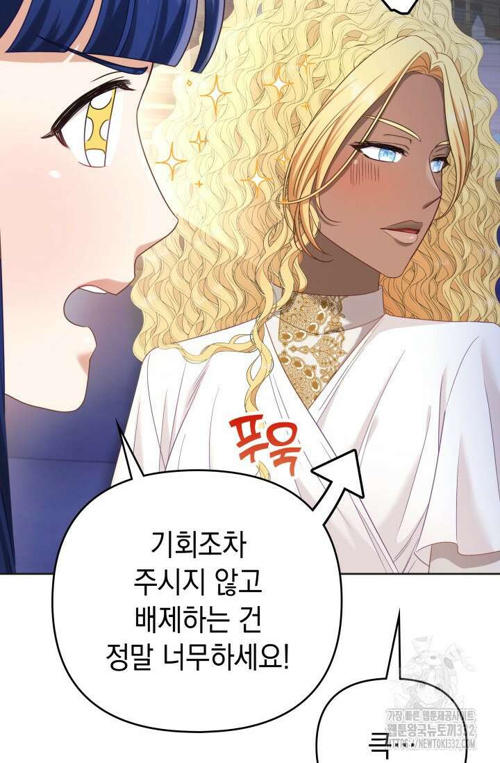 이번 인생 목표는 이층집 마련 32화 14