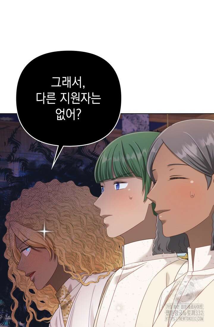 이번 인생 목표는 이층집 마련 32화 17