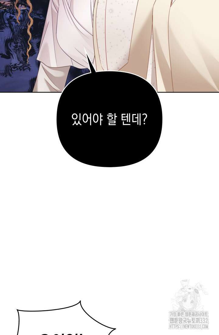 이번 인생 목표는 이층집 마련 32화 18