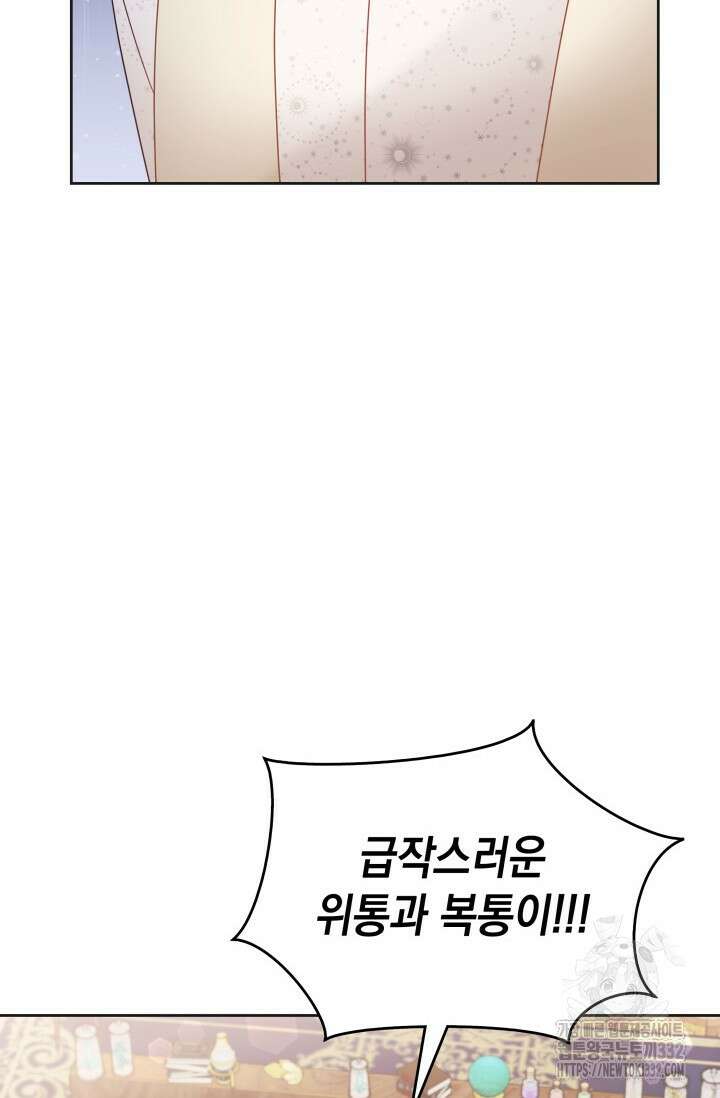 이번 인생 목표는 이층집 마련 32화 20