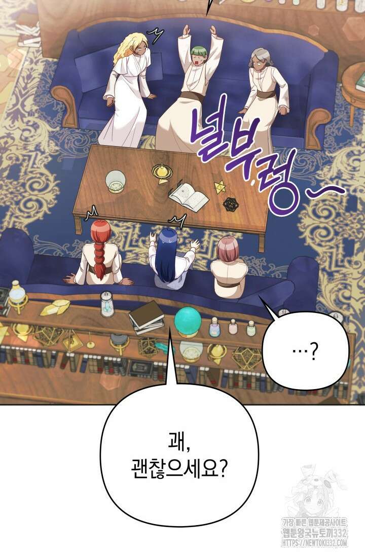 이번 인생 목표는 이층집 마련 32화 21