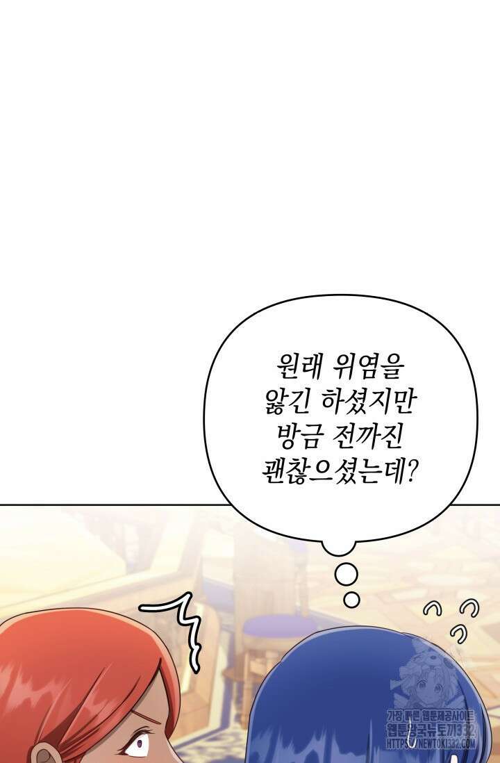 이번 인생 목표는 이층집 마련 32화 22