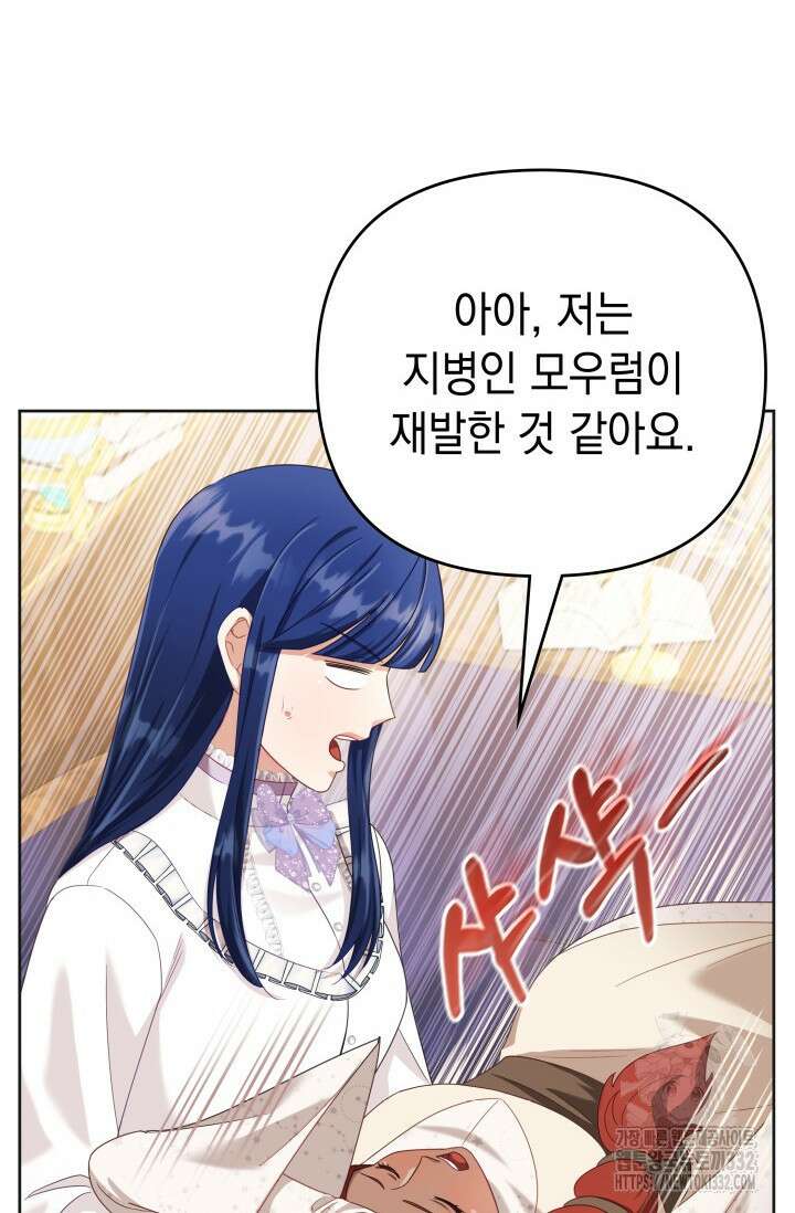 이번 인생 목표는 이층집 마련 32화 24