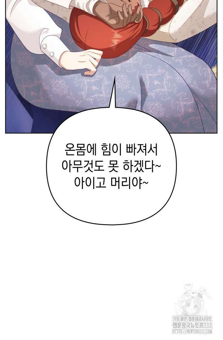 이번 인생 목표는 이층집 마련 32화 25