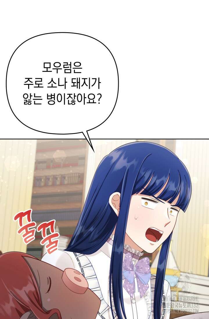 이번 인생 목표는 이층집 마련 32화 26