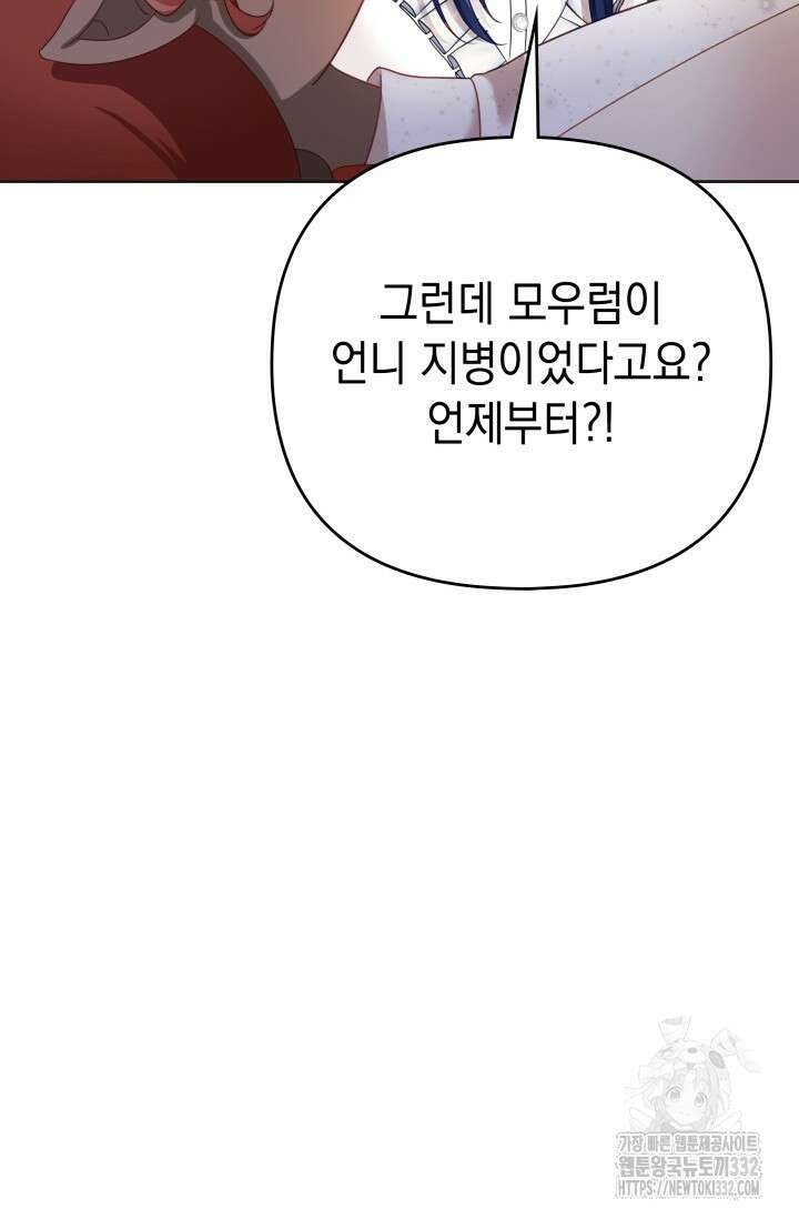 이번 인생 목표는 이층집 마련 32화 27