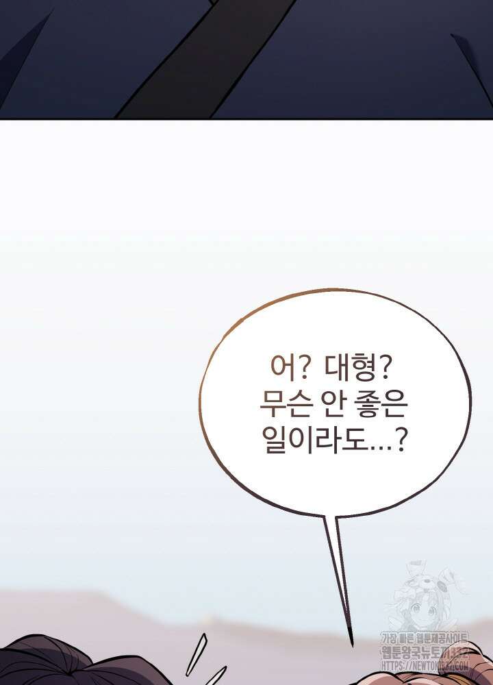 천사혈성 18화 5