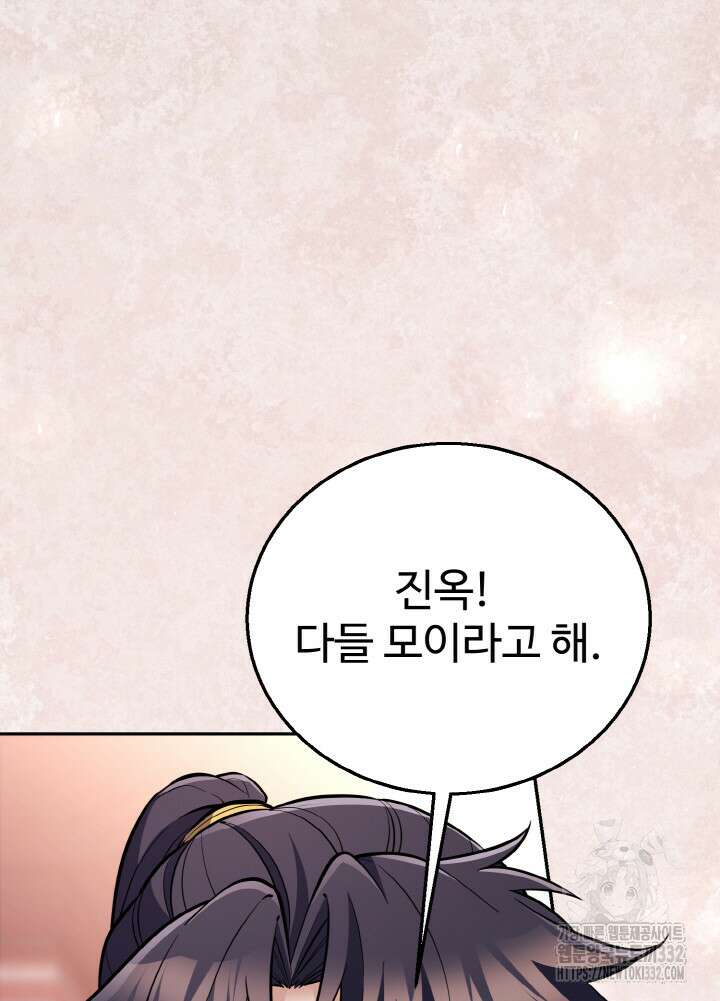 천사혈성 18화 7
