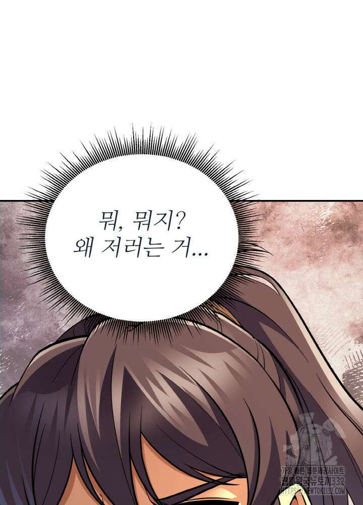 천사혈성 18화 11