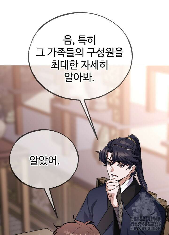 천사혈성 18화 18