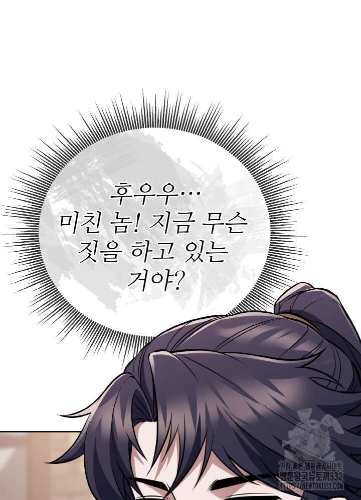 천사혈성 18화 20