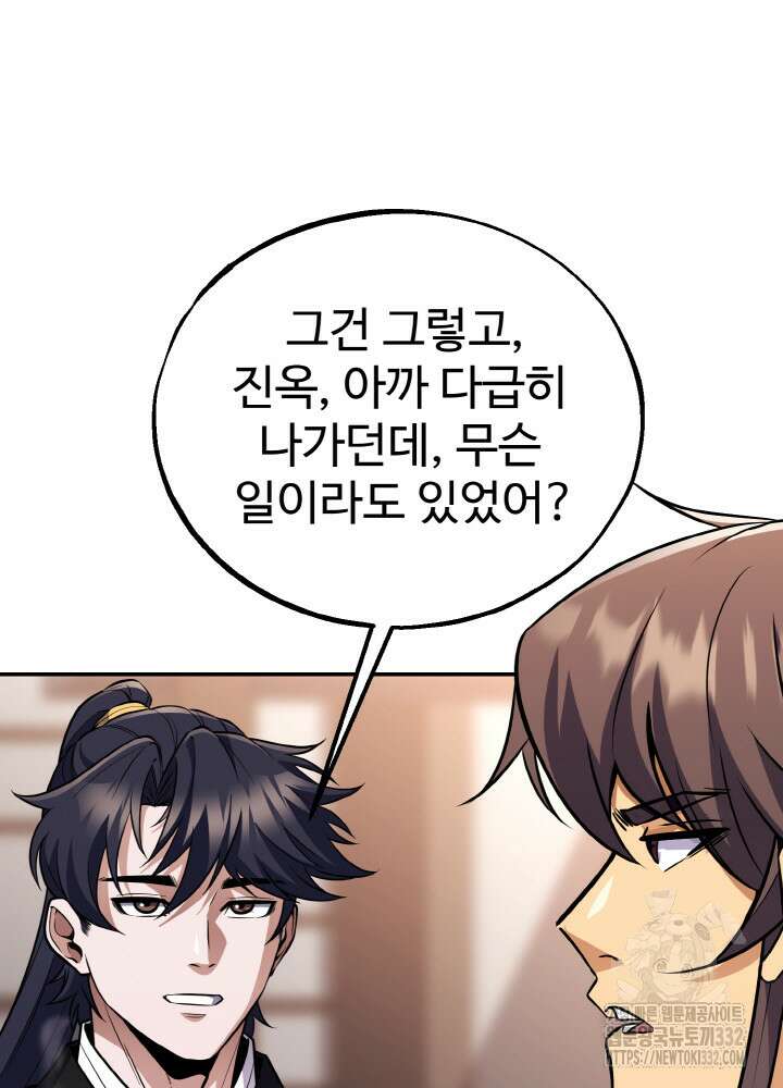 천사혈성 18화 22