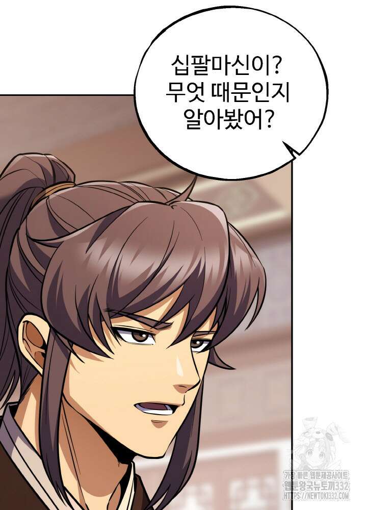 천사혈성 18화 24