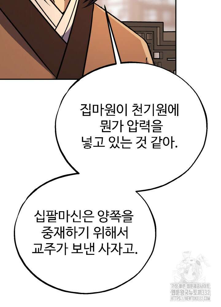 천사혈성 18화 25