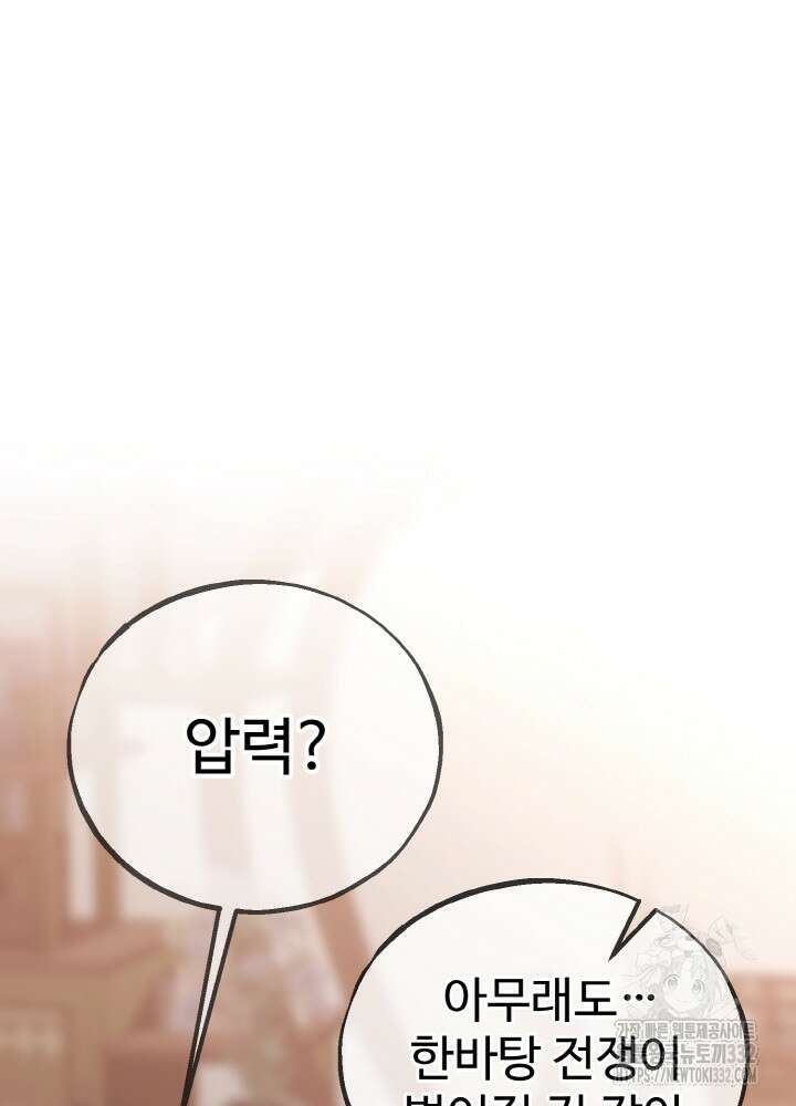 천사혈성 18화 26