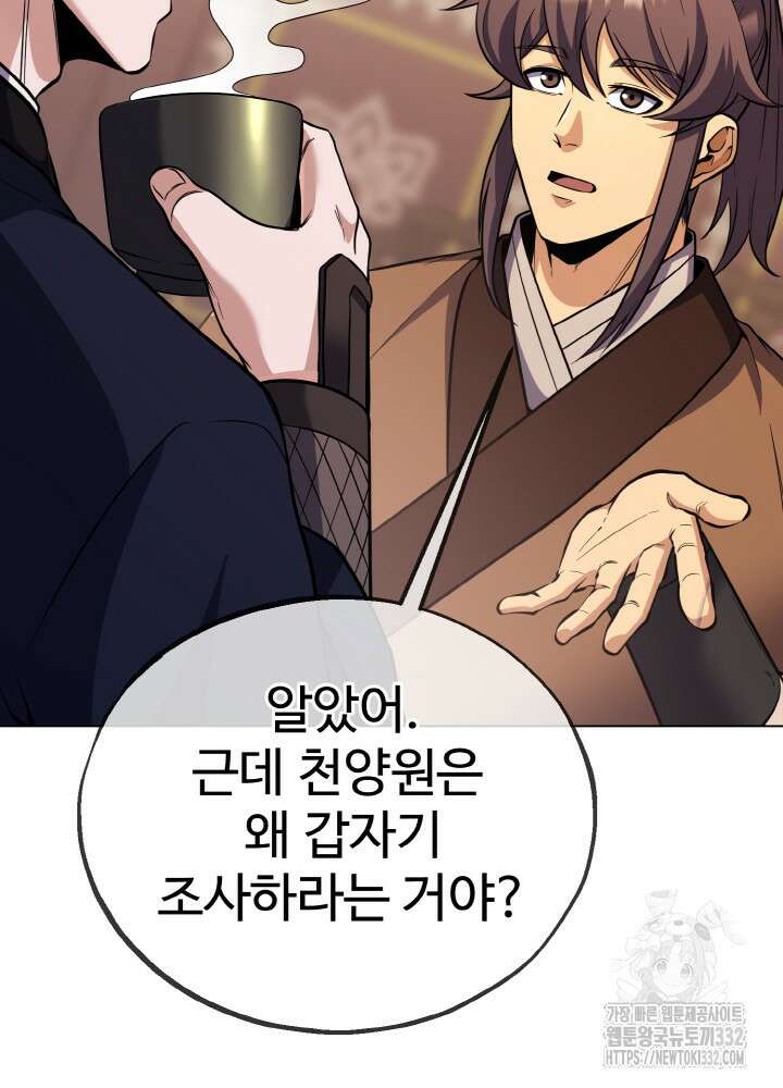 천사혈성 18화 32
