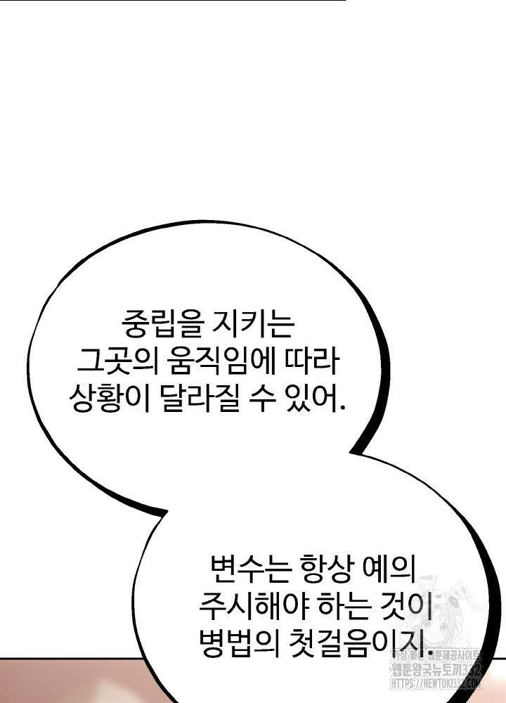 천사혈성 18화 34