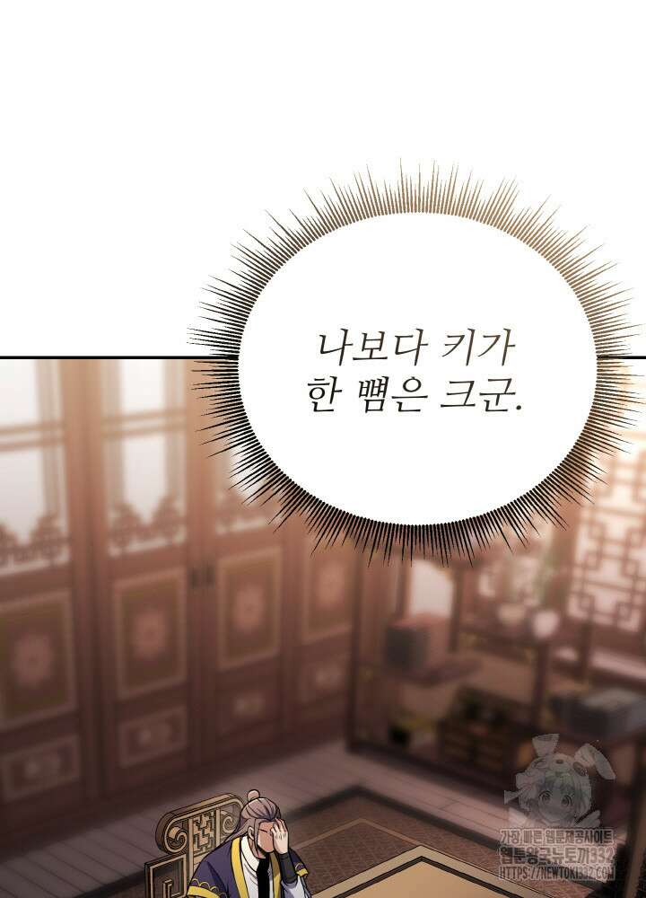 천사혈성 22화 6