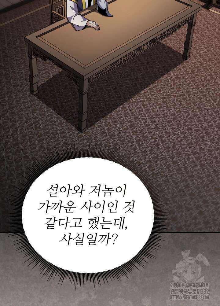 천사혈성 22화 7