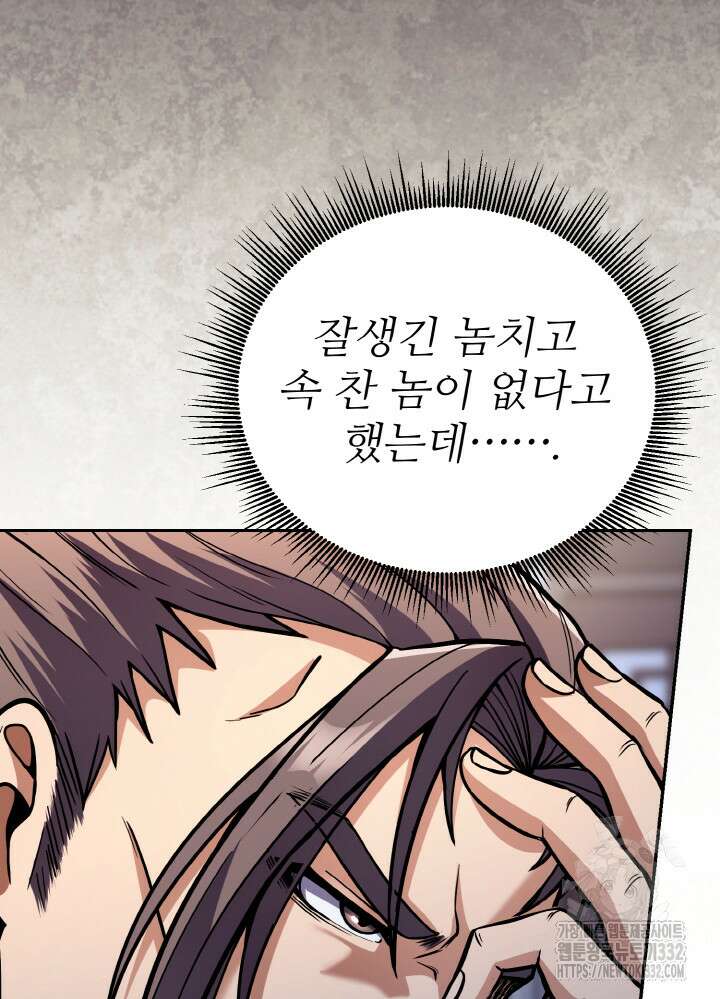 천사혈성 22화 8