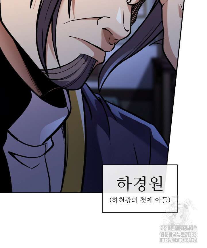 천사혈성 22화 9