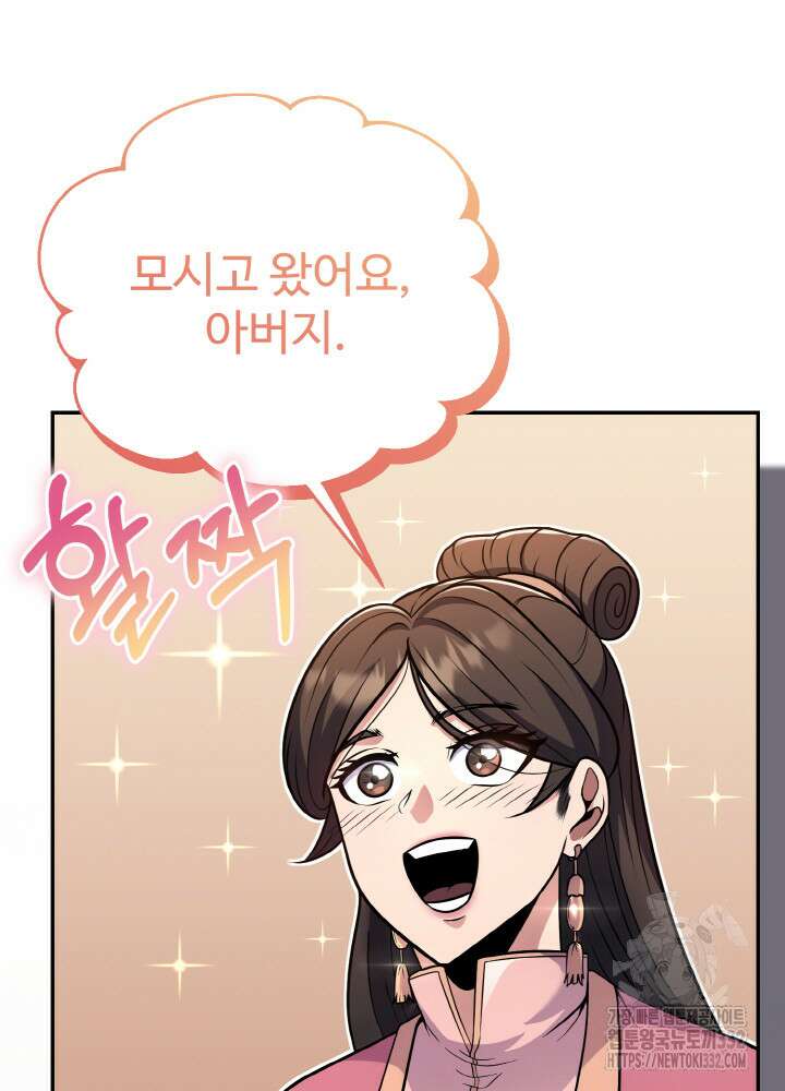 천사혈성 22화 12