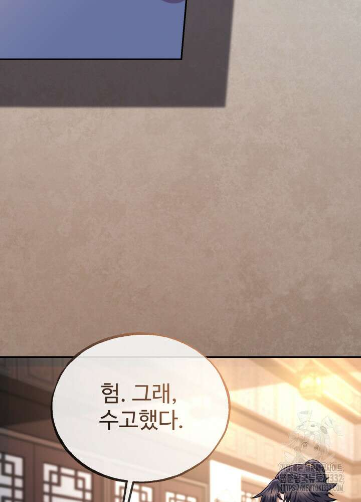 천사혈성 22화 15