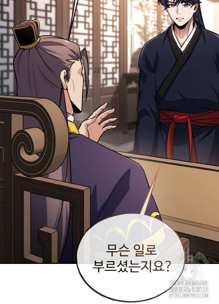 천사혈성 22화 16