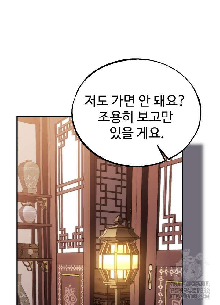 천사혈성 22화 20