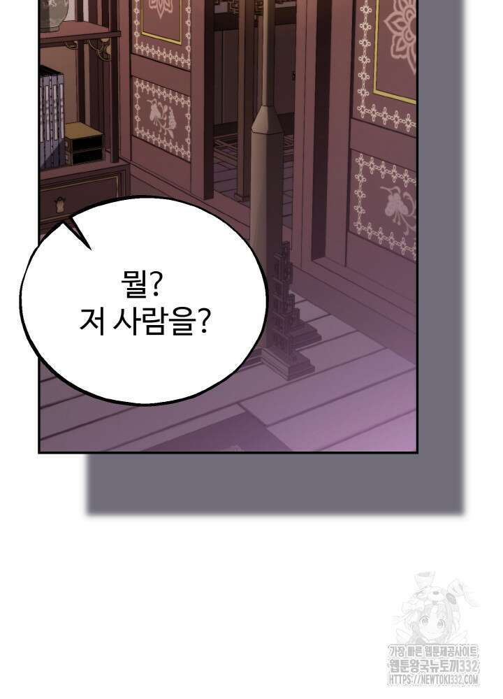 천사혈성 22화 21