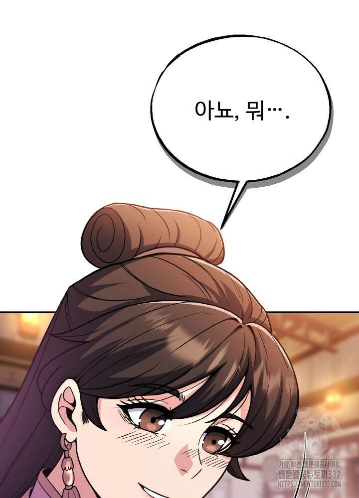 천사혈성 22화 22