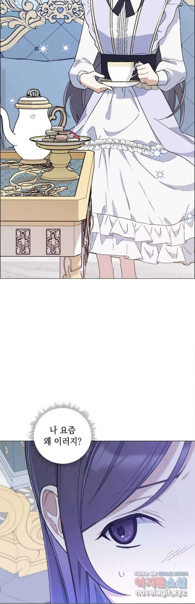 왕의 딸로 태어났다고 합니다 외전 4화 3