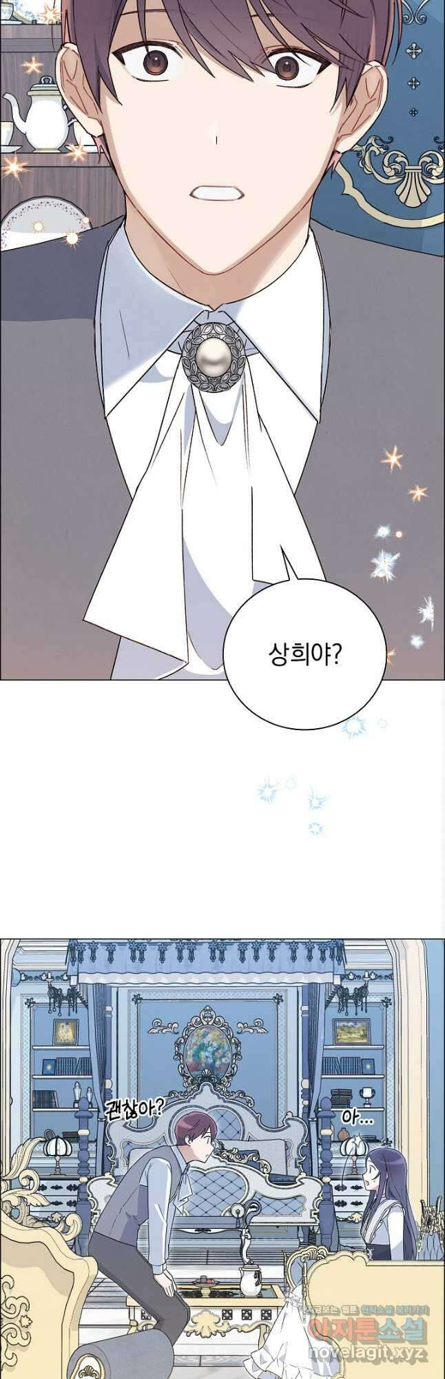 왕의 딸로 태어났다고 합니다 외전 4화 7