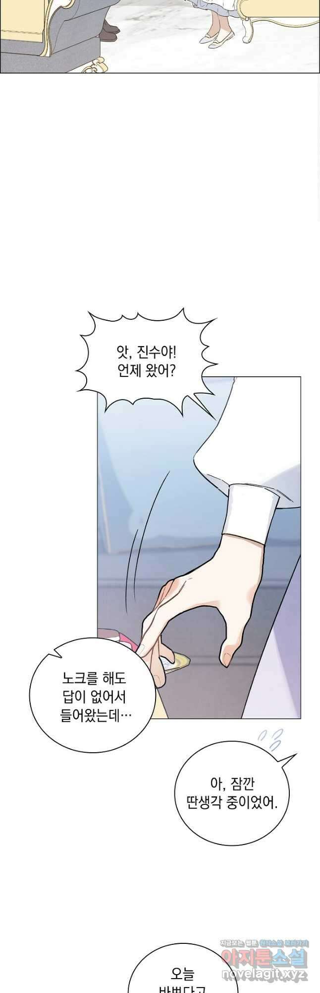 왕의 딸로 태어났다고 합니다 외전 4화 8