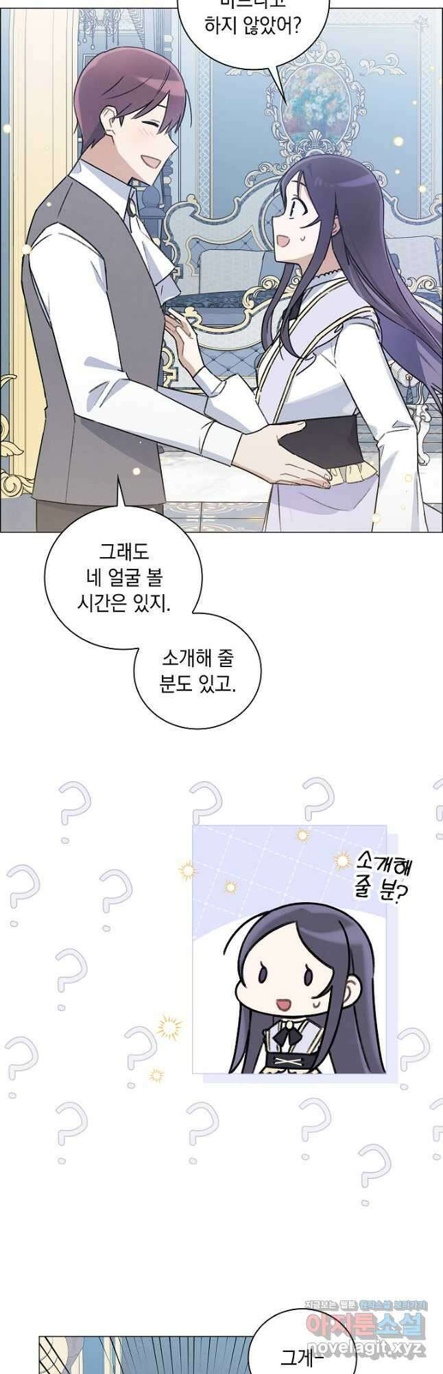 왕의 딸로 태어났다고 합니다 외전 4화 9