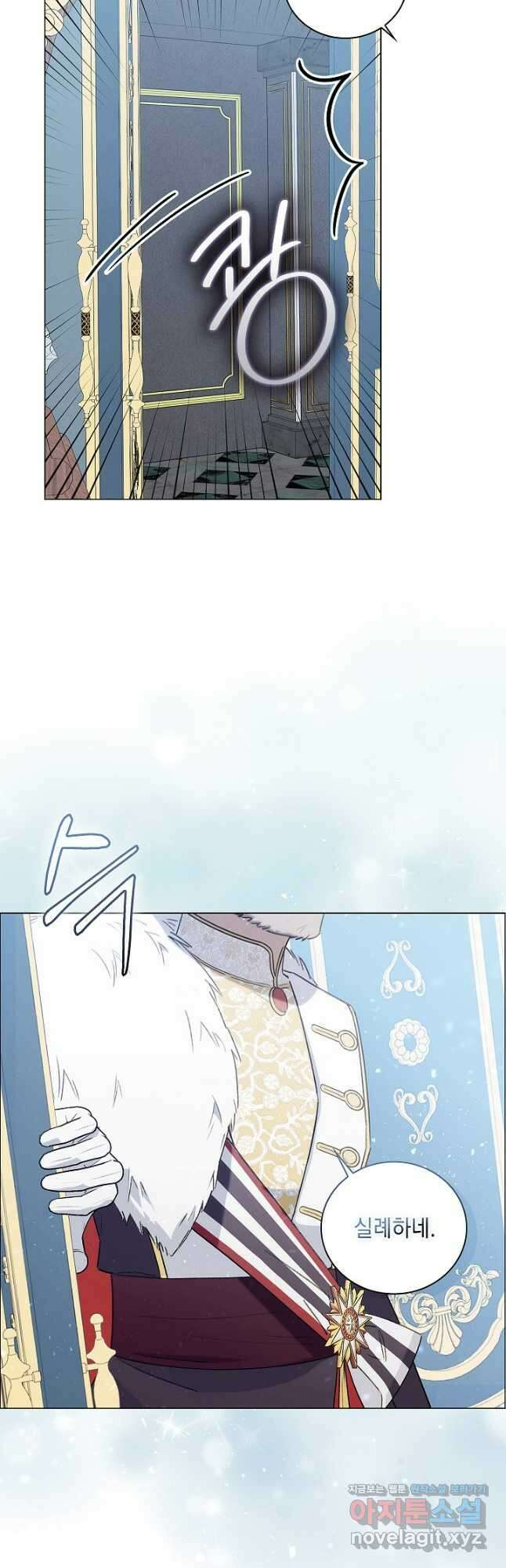 왕의 딸로 태어났다고 합니다 외전 4화 10