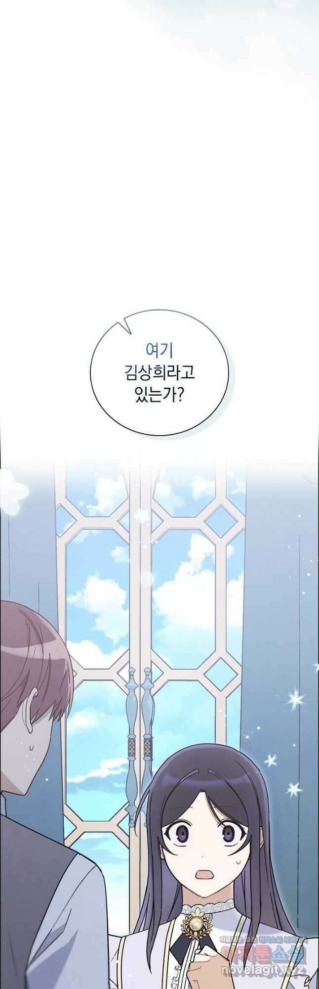 왕의 딸로 태어났다고 합니다 외전 4화 11