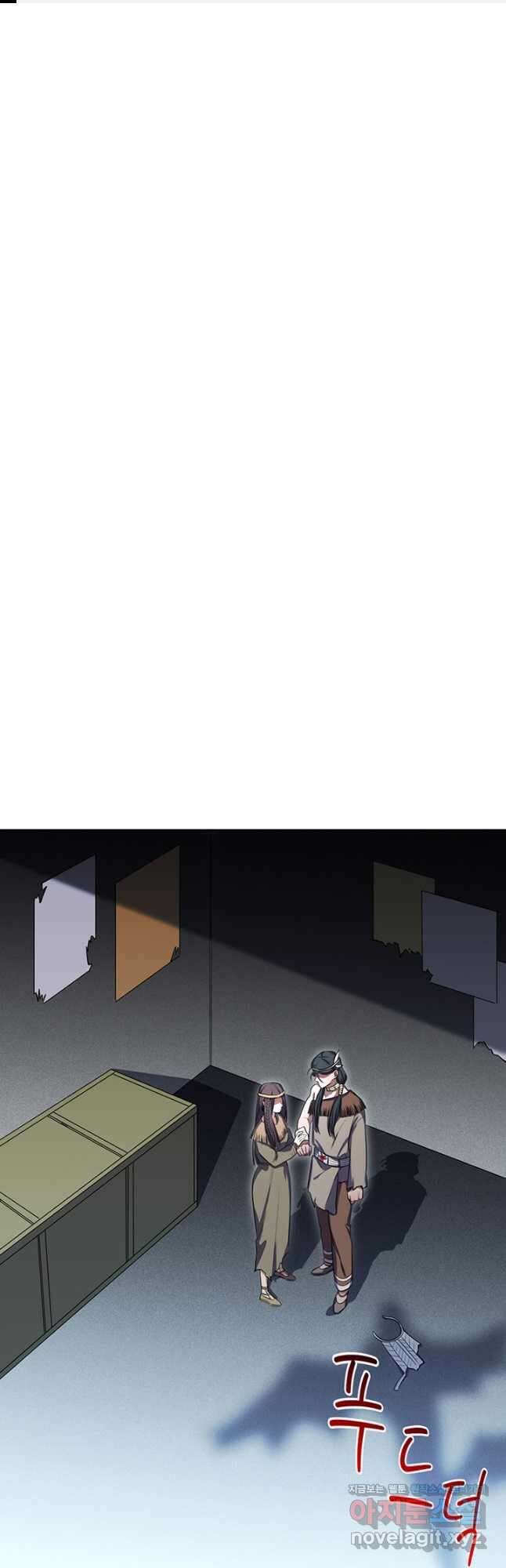 킬링 마이 러브 101화 1