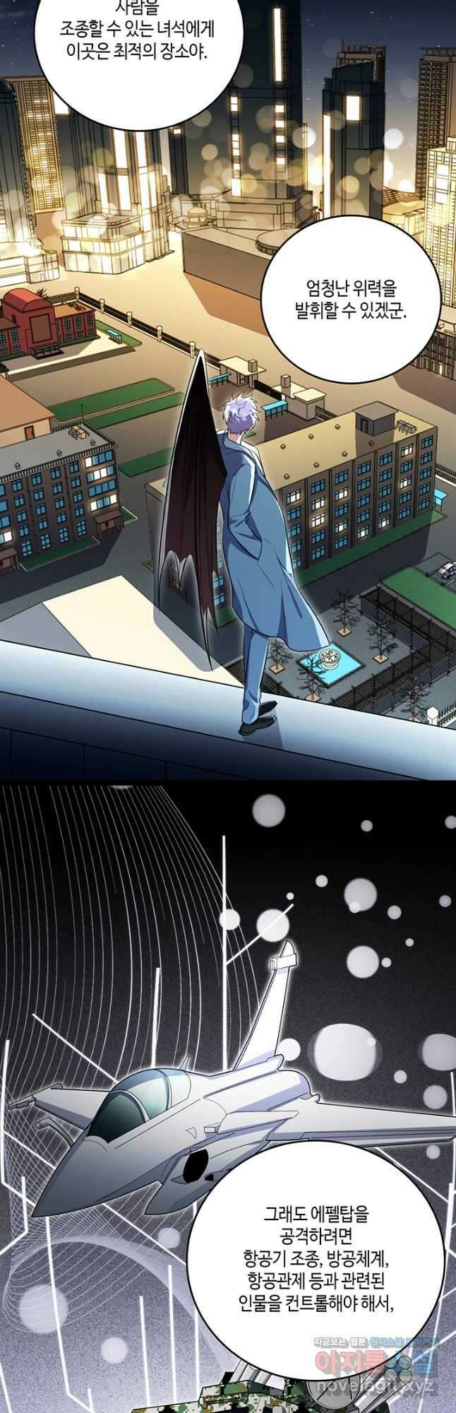 킬링 마이 러브 101화 4
