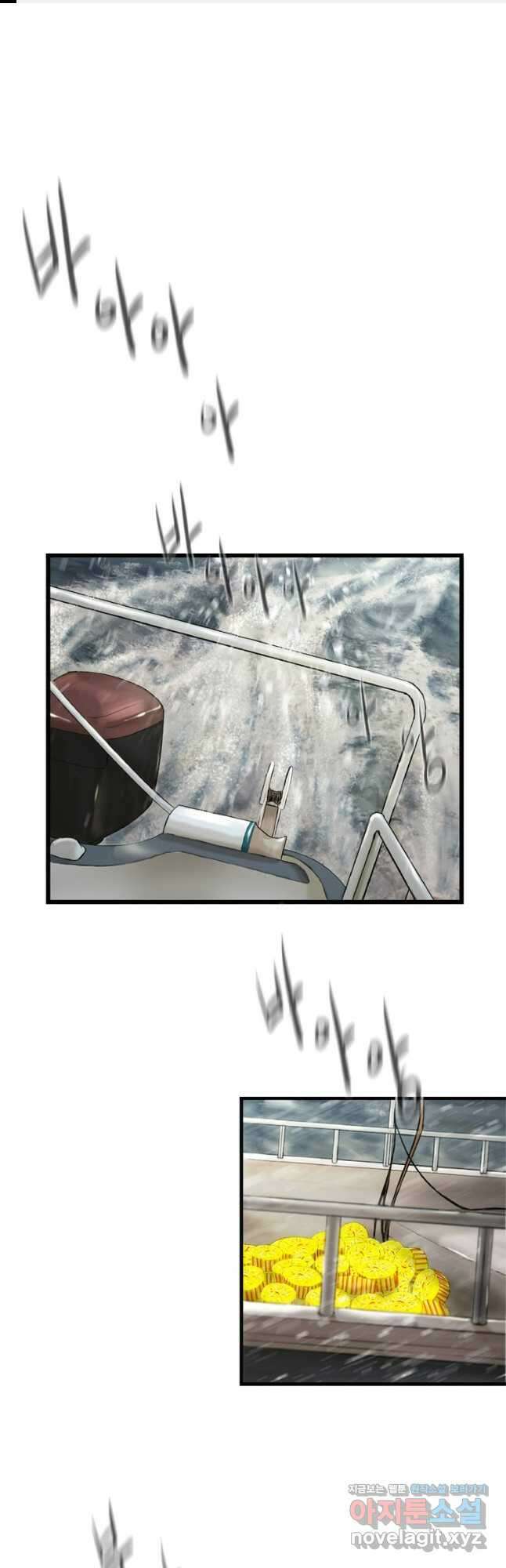 쓸개 4화 1