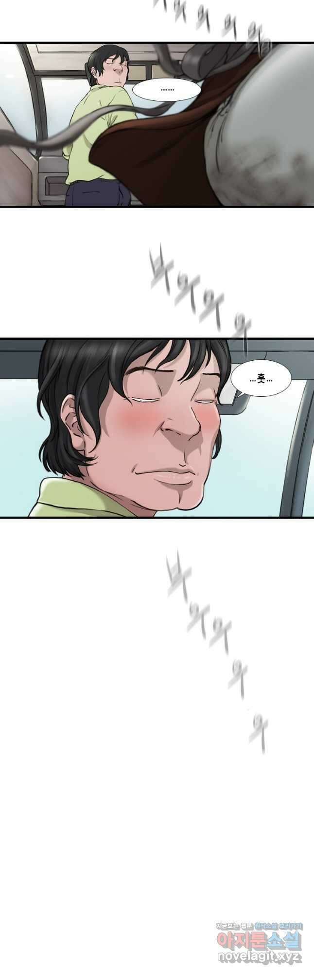 쓸개 4화 3