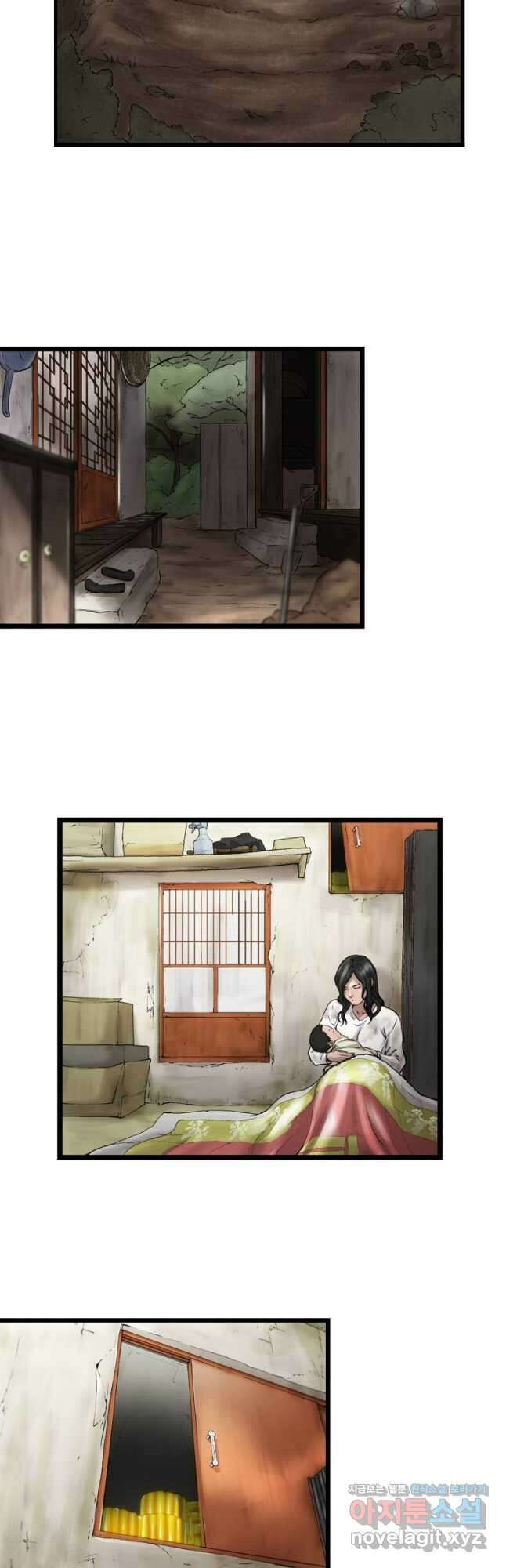 쓸개 4화 5