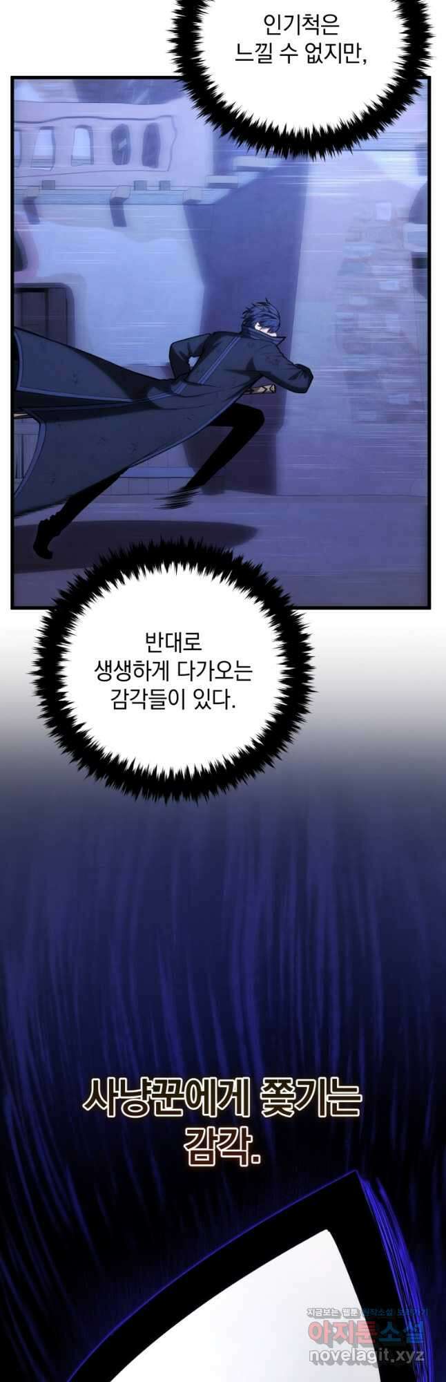 검술명가 막내아들 106화 6