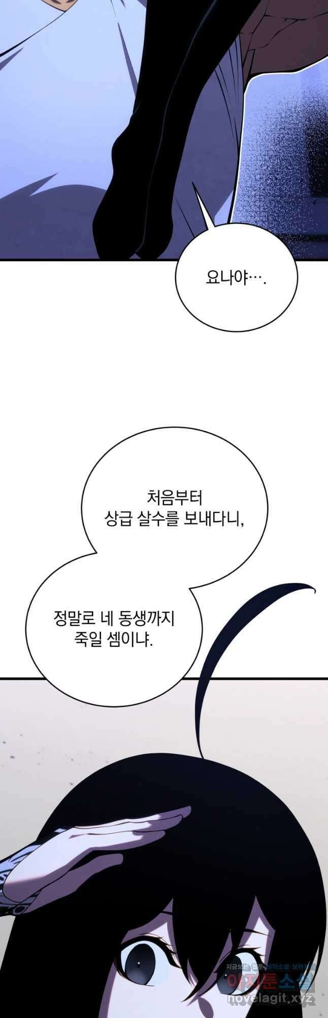 검술명가 막내아들 106화 10